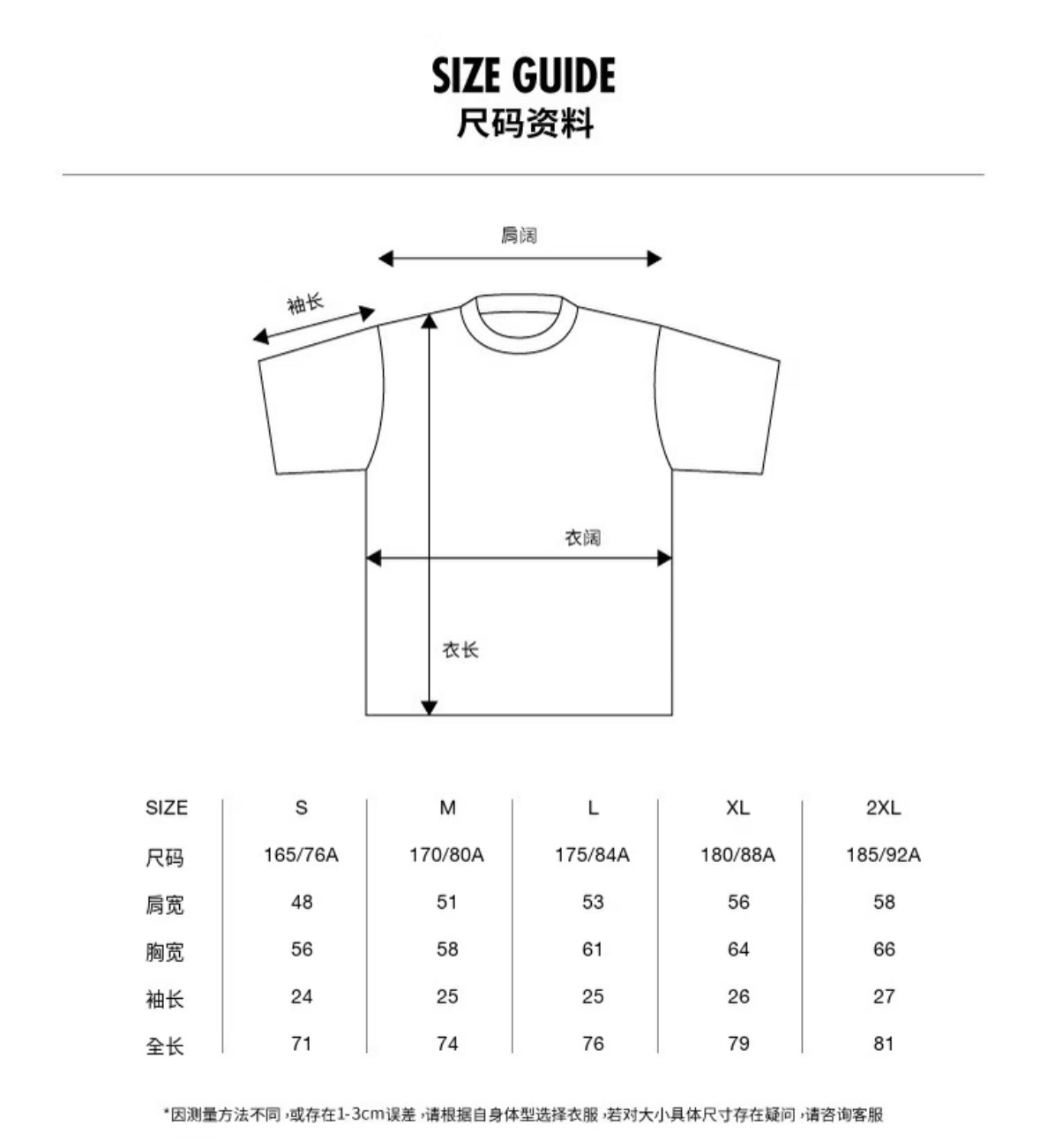 Apparel measurement diagram and size guide